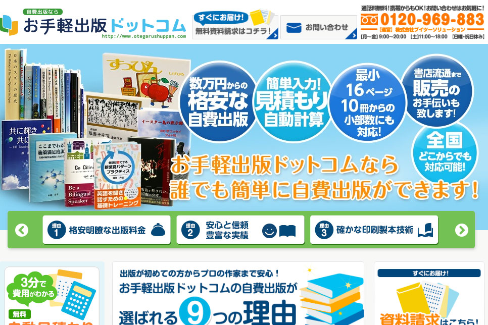 どんな事業をしているの？