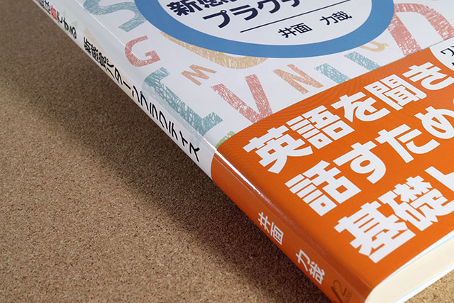 どんな本を作ってるの？